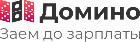Домино