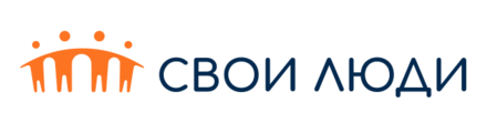 Свои люди